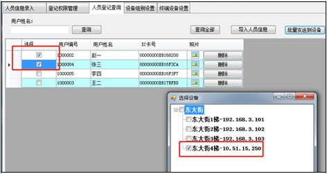 多合一触摸屏（人脸、、下载多多软件站、、下载多多软件站）